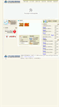 Mobile Screenshot of cemea.org.tw